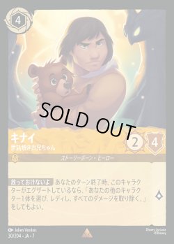 画像1: キナイ-世話焼きお兄ちゃん【R】{030/222}[JA-7]