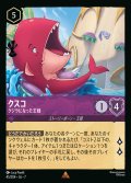 クスコ-クジラになった王様【R】{045/222}[JA-7]