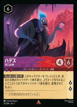 画像1: ハデス-早口の神【R】{052/222}[JA-7]