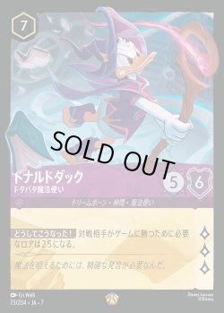 画像1: ドナルドダック-ドタバタ魔法使い【L】{073/222}[JA-7]