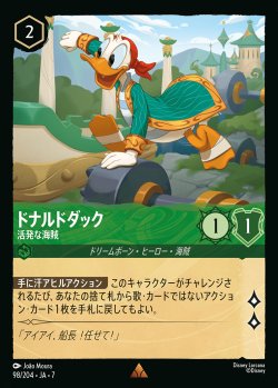 画像1: ドナルドダック-活発な海賊【R】{098/222}[JA-7]