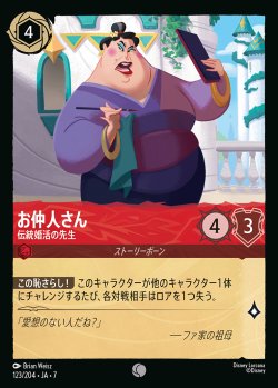 画像1: お仲人さん-伝統婚活の先生【C】{123/222}[JA-7]※フォイル