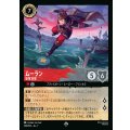 ムーラン-皇軍将軍【SR】{141/222}[JA-7]