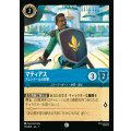 マティアス-アレンデールの将軍【C】{155/222}[JA-7]