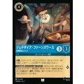 ジェデダイア・ファーンズワース-探検隊のコック【U】{174/222}[JA-7]