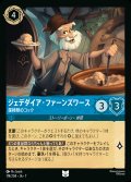 ジェデダイア・ファーンズワース-探検隊のコック【U】{174/222}[JA-7]