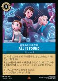 魔法の川の子守唄-All Is Found【R】{178/222}[JA-7]