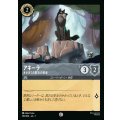 アキーラ-オオカミの群れの長老【C】{182/222}[JA-7]