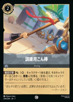 画像1: 訓練用こん棒【C】{204/222}[JA-7]