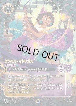 画像1: ミラベル・マドリガル-音楽の魔法【E】{206/222}[JA-7]