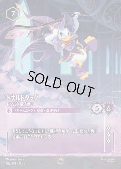 画像1: ドナルドダック-ドタバタ魔法使い【E】{209/222}[JA-7]