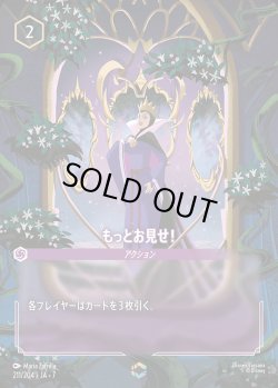 画像1: もっとお見せ！【E】{211/222}[JA-7]