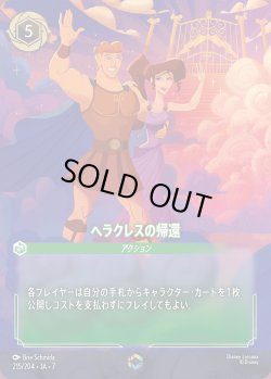 画像1: ヘラクレスの帰還【E】{215/222}[JA-7]