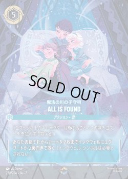 画像1: 魔法の川の子守唄-All Is Found【E】{220/222}[JA-7]