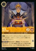 女王-傲慢な支配者【R】{001/242}[JA-9]