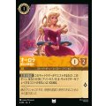 オーロラ-姫のお披露目【U】{006/242}[JA-9]