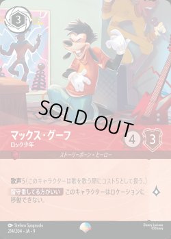 画像1: マックス・グーフ- ロック少年【EP】{214/242}[JA-9]