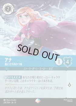 画像1: アナ-嵐に立ち向かう者【EP】{218/242}[JA-9]