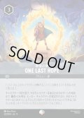 最後の夢-One Last Hope【EP】{222/242}[JA-9]