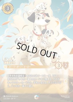 画像1: ポンゴ- 決意の父犬【E】{223/242}[JA-9]