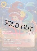 アリエル- 冒険好きな収集家【E】{232/242}[JA-9]