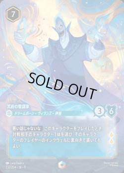 画像1: ハデス-冥府の策謀家【E】{237/242}[JA-9]