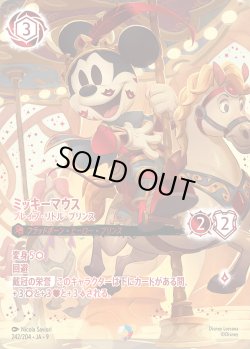 画像1: ミッキーマウス-ブレイブ・リトル・プリンス【I】{242/242}[JA-9]