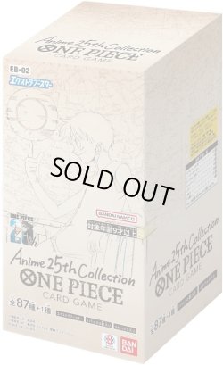 画像1: ブースターBOX《エクストラブースター Anime 25th collection》【】{-/-} [EB02]