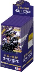 ブースターBOX《王族の血統》【】{-/-} [OP10]