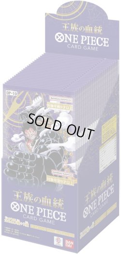 画像1: BOXカートン《王族の血統》【】{-/-} [OP10]