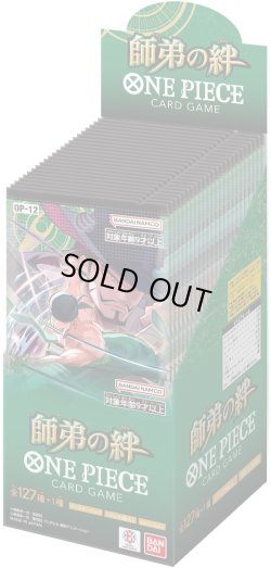 画像1: ブースターBOX《師弟の絆》【】{-/-} [OP12]