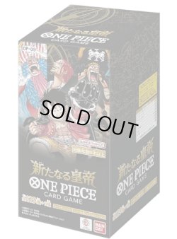 画像1: BOXカートン《新たなる皇帝》【】{-/-} [OP09]