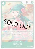 光月日和【R】{013/061}[EB01]