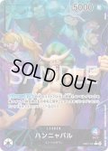 ハンニャバル【P-L】{021/61}[EB01]※パラレル