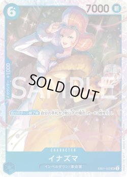 画像1: イナズマ【SR】{022/061}[EB01]