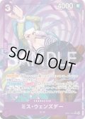 ミス・ウェンズデー【P-SR】{034/61}[EB01]※パラレル