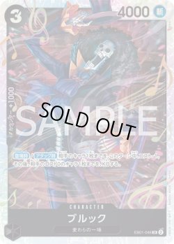 画像1: ブルック【SR】{046/061}[EB01]