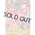 シャーロット・フランペ【P-R】{056/061}[EB01]※パラレル
