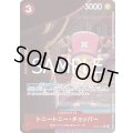 トニートニー・チョッパー【P-R】{003/061}[EB02]※パラレル