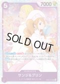 サンジ&プリン【SR】{035/061}[EB02]