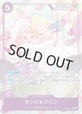 サンジ&プリン【P-SR】{035/061}[EB02]※パラレル