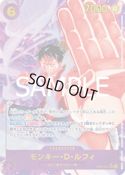 画像1: モンキー・D・ルフィ【P-SEC】{061/061}[EB02]※パラレル