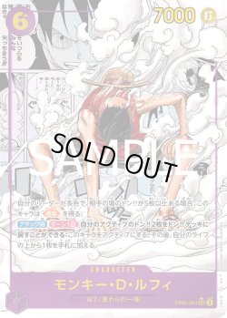 画像1: モンキー・D・ルフィ【COMIC】{061/061}[EB02]※スーパーパラレル