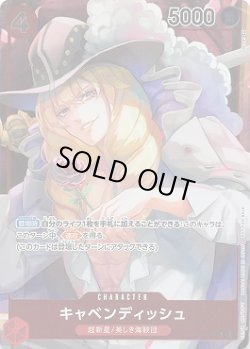 画像1: キャベンディッシュ【P-C】{008/121}[OP01]※パラレル