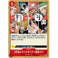 2年後に!!!シャボンディ諸島で!!!【UC】{030/121}[OP01]