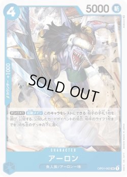 画像1: アーロン【UC】{063/121}[OP01]