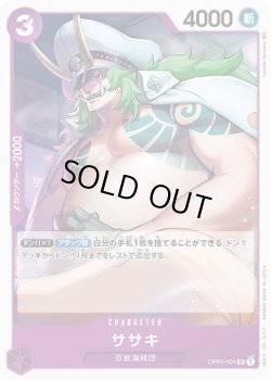 画像1: ササキ【UC】{101/121}[OP01]