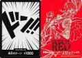 ドン!!カード(黒文字白背景/ONE PIECE FILM RED裏面)【-】{-/121}[OP01]