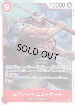 画像1: エドワード・ニューゲート【SR】{004/121}[OP02]