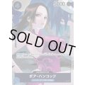 ボア・ハンコック【P-UC】{059/121}[OP02]※パラレル